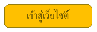 เข้าสู่เว็บไซต์โรงเรียนลัมแบรต์พิชญาลัย